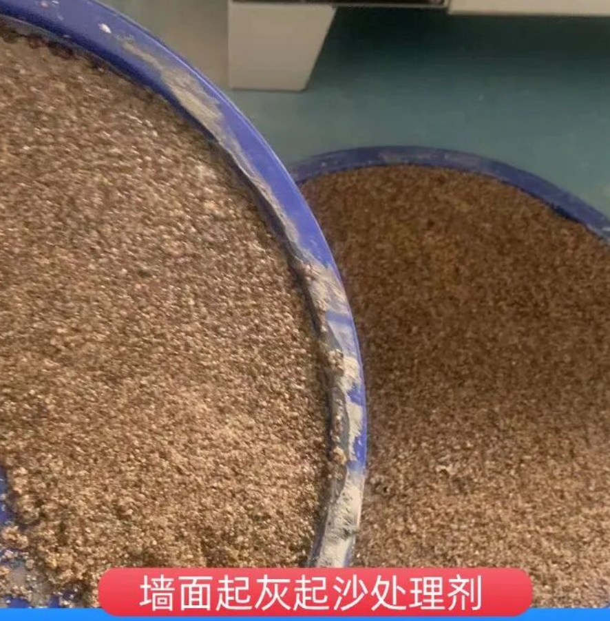 南汇墙面起灰起沙处理硬化剂工作原理