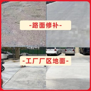 南汇水泥地面修复剂