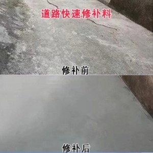 南汇水泥路面薄层修补剂